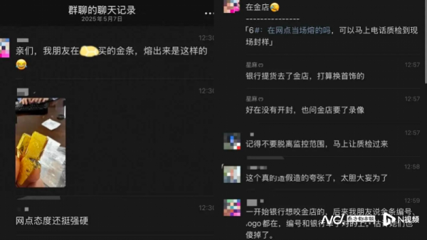 168配资网站 工行辟谣金条“掺假”，如意金条供应商来自山东、成都等